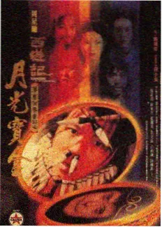 龙珠Z剧场版一百亿能量战士海报